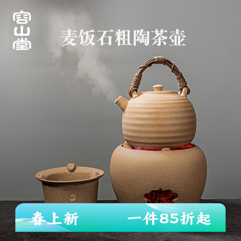 容山堂 麦饭石煮茶壶潮州陶泥烧水壶酒精炉炭炉围炉煮茶功夫茶具