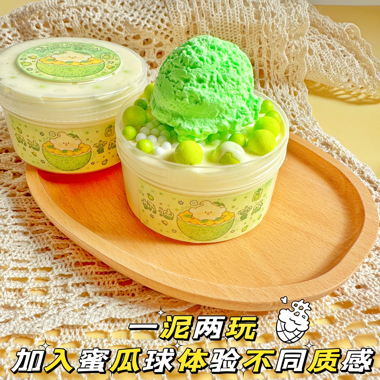 奶油蜜瓜 diy粘土套盒解压手工玩具