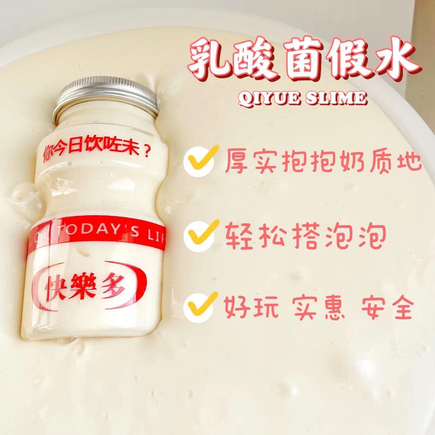 快乐多 厚实解压假水玩具泥