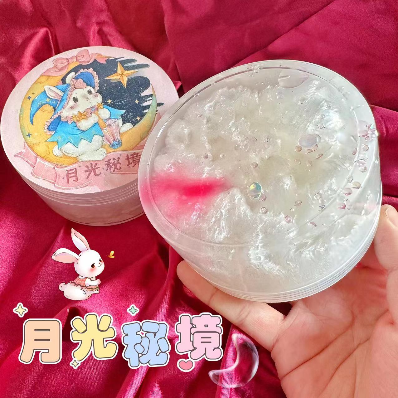 月光秘境 幻彩高颜值仙气珠光晕染泰透slime可起泡解压玩具大容量