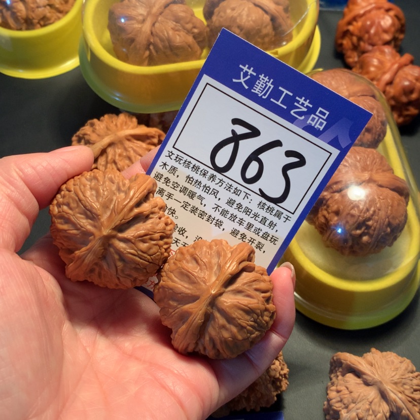 【闪购商品】文玩核桃把件863