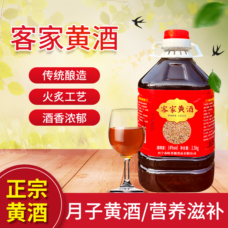 客家老黄酒正宗梅州传统火炙老酒娘酒经典月子酒纯手工酿造5斤装
