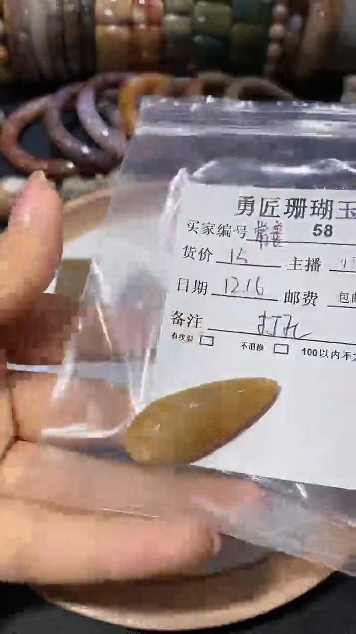 【闪购商品】硅化玉颈饰未镶嵌58