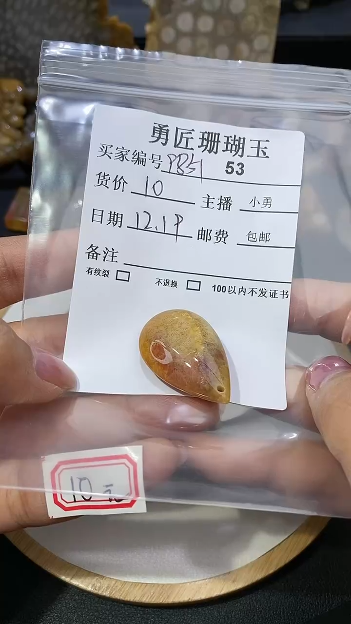 【闪购商品】硅化玉颈饰未镶嵌53