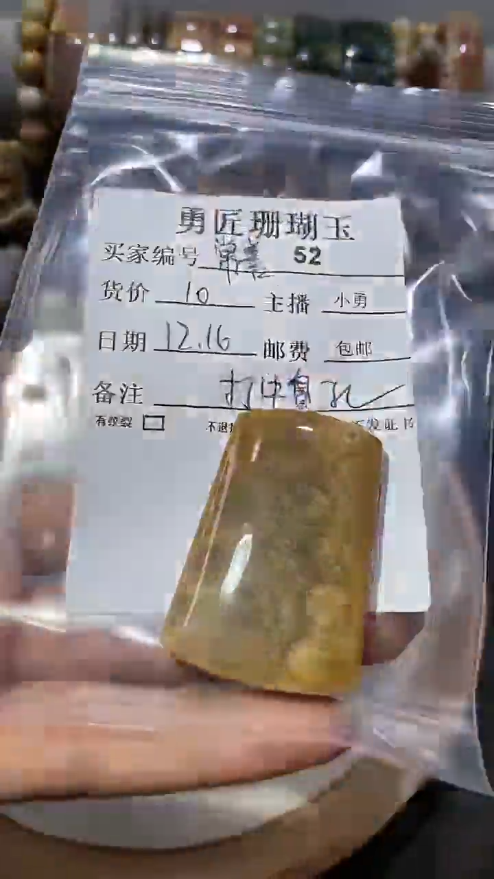 【闪购商品】硅化玉颈饰未镶嵌52