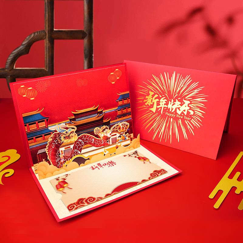 2024新年立体烫金龙年贺卡定制中国风高级感春节元旦小卡片打印
