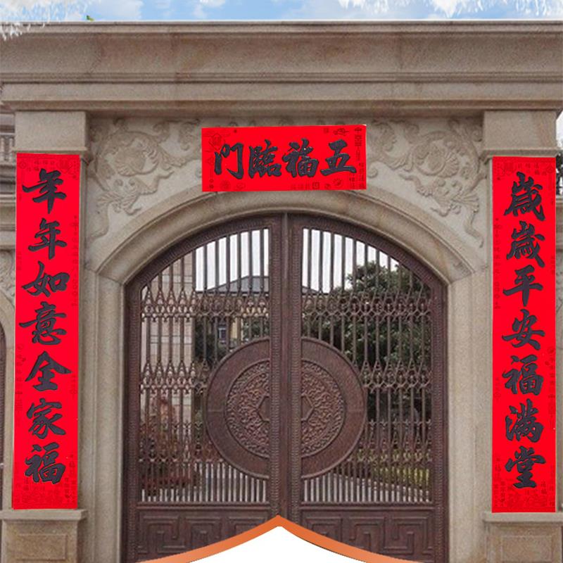 春联2024新款龙年对联农村自建房大门联3米4新年春节过年装饰新春
