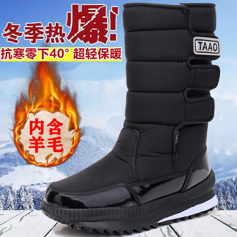 东北新款雪地靴情侣男女棉鞋保暖冬季加绒加厚户外高筒防水防滑鞋