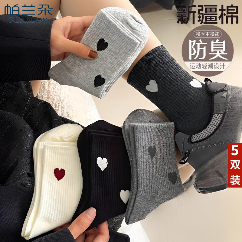袜子女士爱心袜子女春秋季中筒ins潮四季日系复古运动春四季长袜