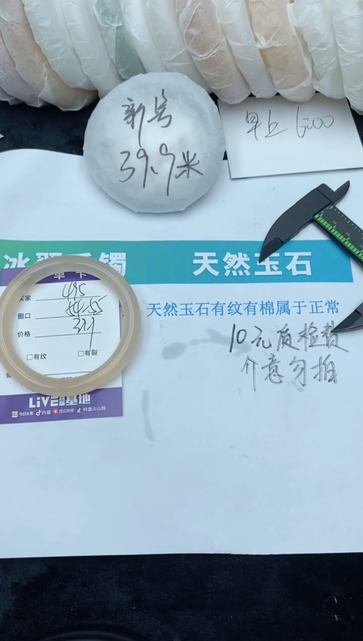 【闪购商品】石英质玉手镯未镶嵌495