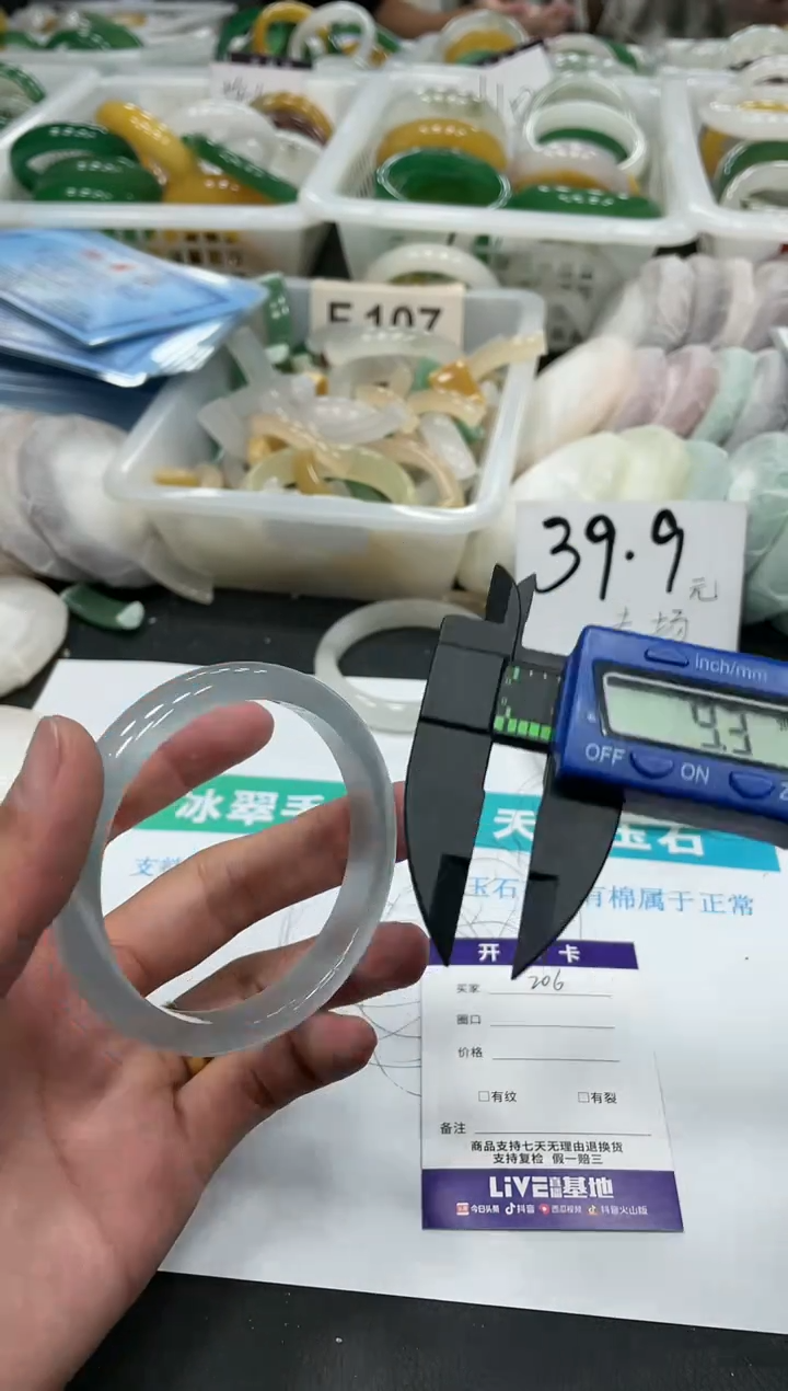 【闪购商品】石英质玉手镯未镶嵌206