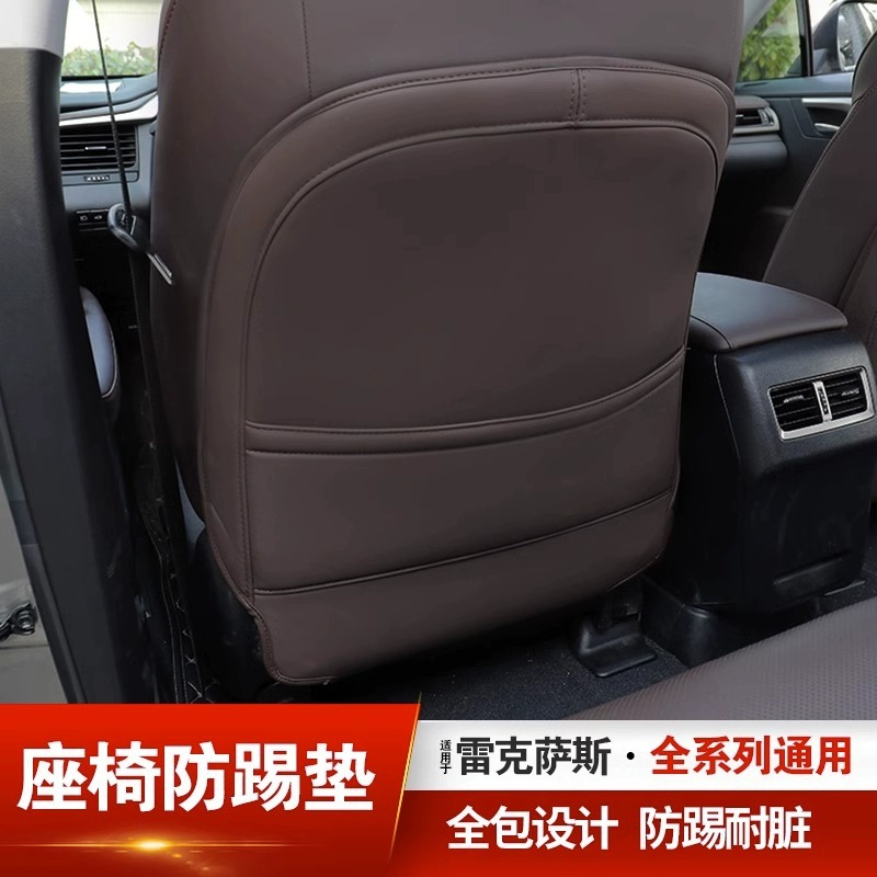 适用雷克萨斯RX300 450h全包座椅防踢垫新ES后排防护垫ux车内用品