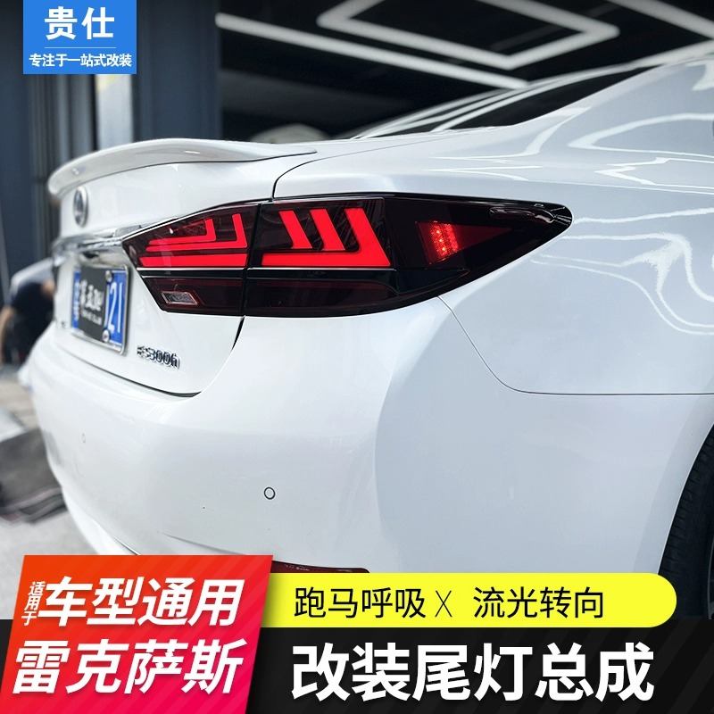 适用雷克萨斯老款ES尾灯总成改装IS流水转向LED尾灯LX跑马流水RX
