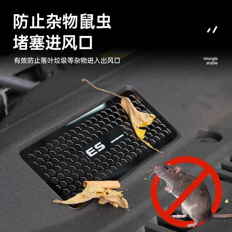 适用雷克萨斯防虫装饰网发动机进气口18-25款ES200/260300h风口罩