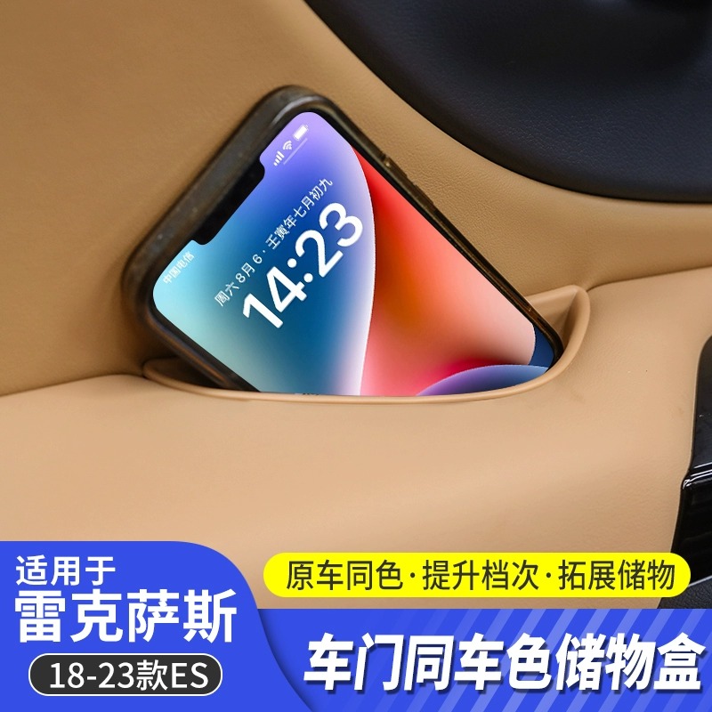 适用雷克萨斯新ES车门拉手同色储物盒改装ES200车内收纳260置物盒
