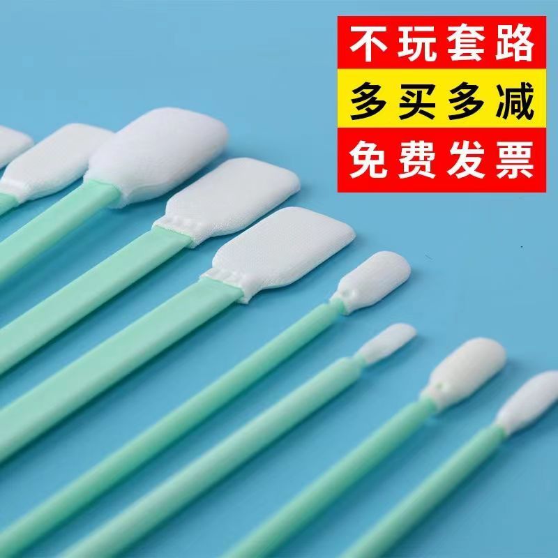 防静电车间圆头棉签工业棉签包邮光学镜头尖头玻璃扁头墨刷擦拭棒