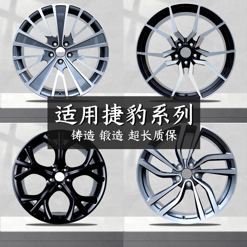 适用捷豹XEL XFL XJ F-PACE E-PACE F-TYPE改装锻造1819 20寸轮毂