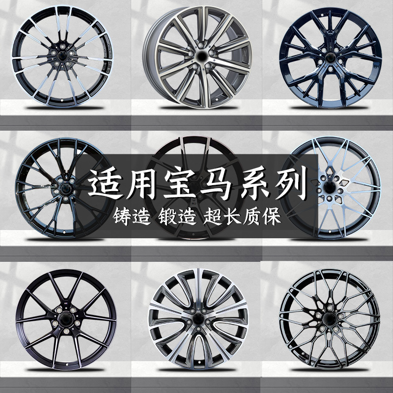 适用宝马1系2系3系4系5系6系7系M3M4改装17181920寸锻造改装轮毂