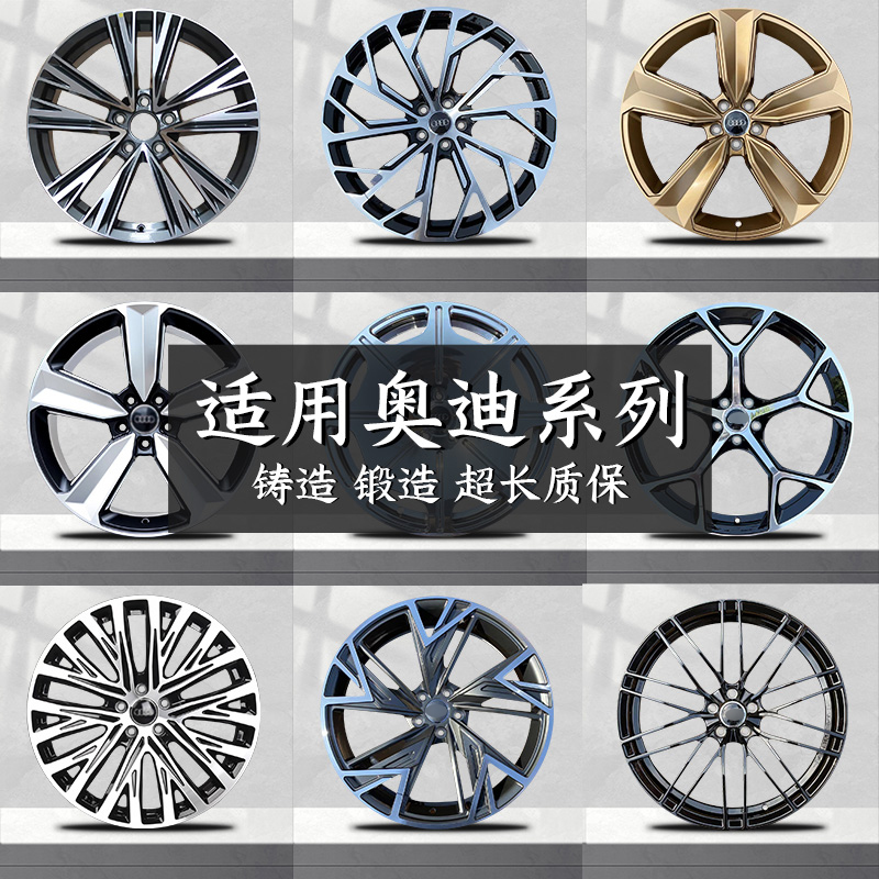 适用奥迪A4LA3 A5 q3 A6L A7 A8L q5L Q718192021寸改装锻造轮毂
