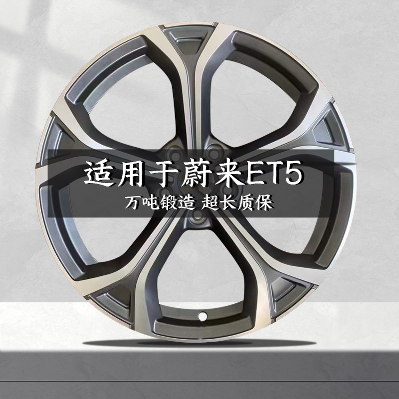 适用于蔚来et5 et7锻造花竞改装轮毂19寸20寸铝合金加厚轮毂