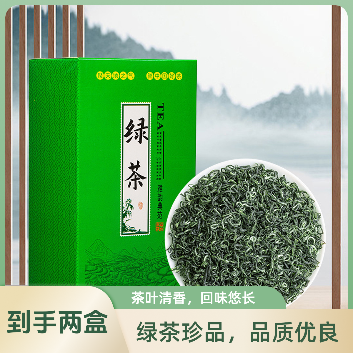 古工【到手两盒】绿茶碧螺春炒青浓香耐泡盒装两盒共200克新茶送礼 