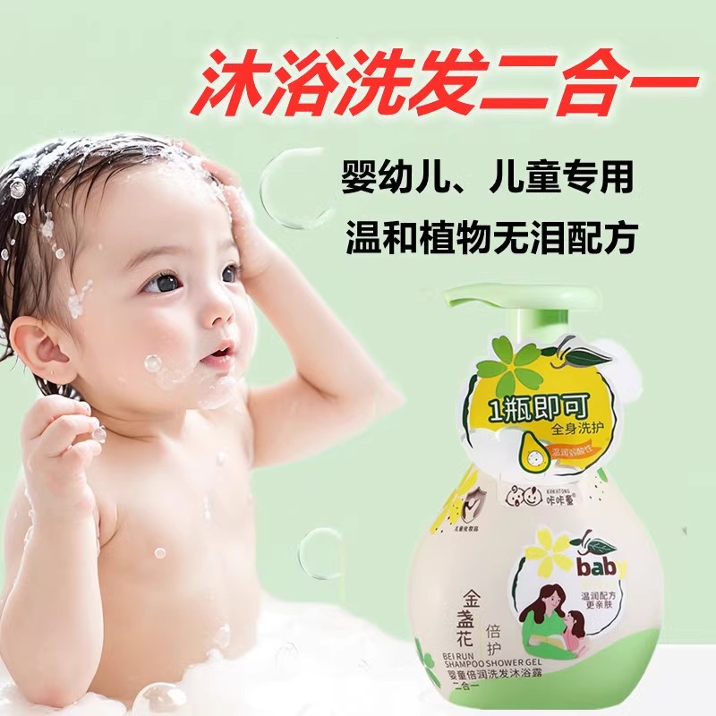 咔咔童洗发沐浴二合一牛油果沐浴露婴童亲肤温和保湿润肤婴儿儿童
