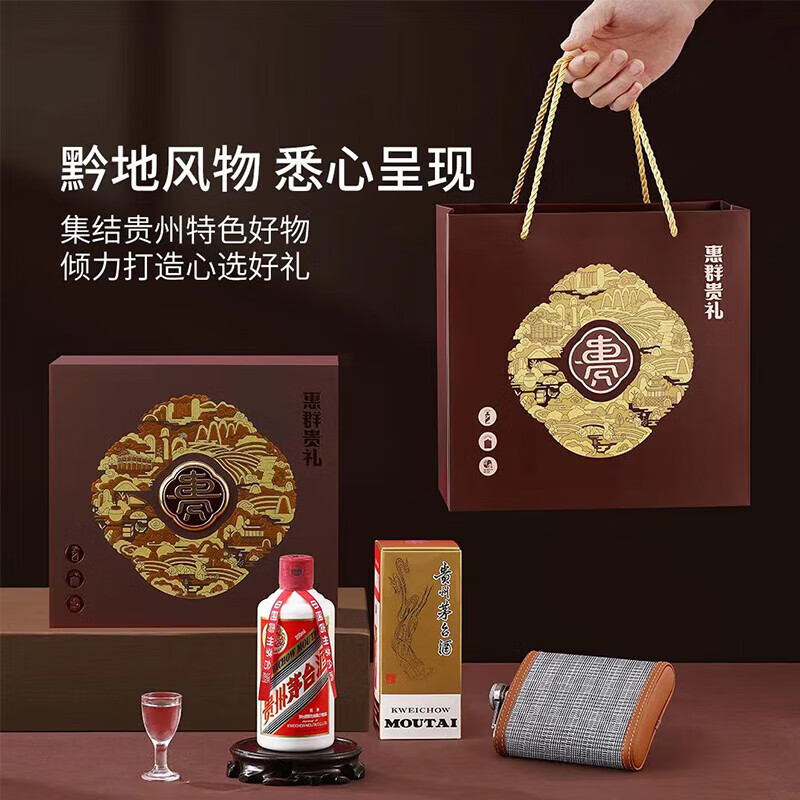 KWEICHOW MOUTAI/贵州茅台2023年惠群贵礼礼盒酒+酒壶53%Vol200ml