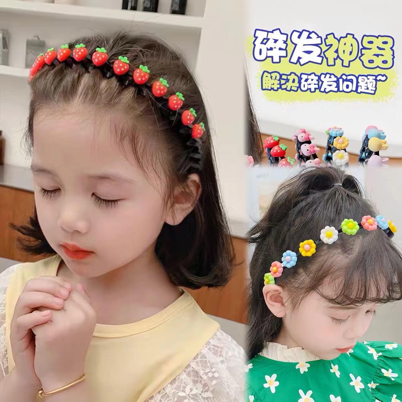 儿童碎发整理夏季网红发箍头箍可爱一推成型发箍高级感洋气
