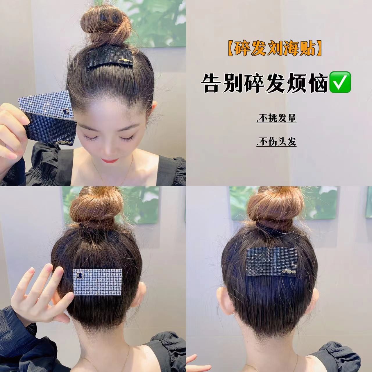 亮钻刘海碎发魔术发夹发帖刘海贴发帖bb夹魔术贴