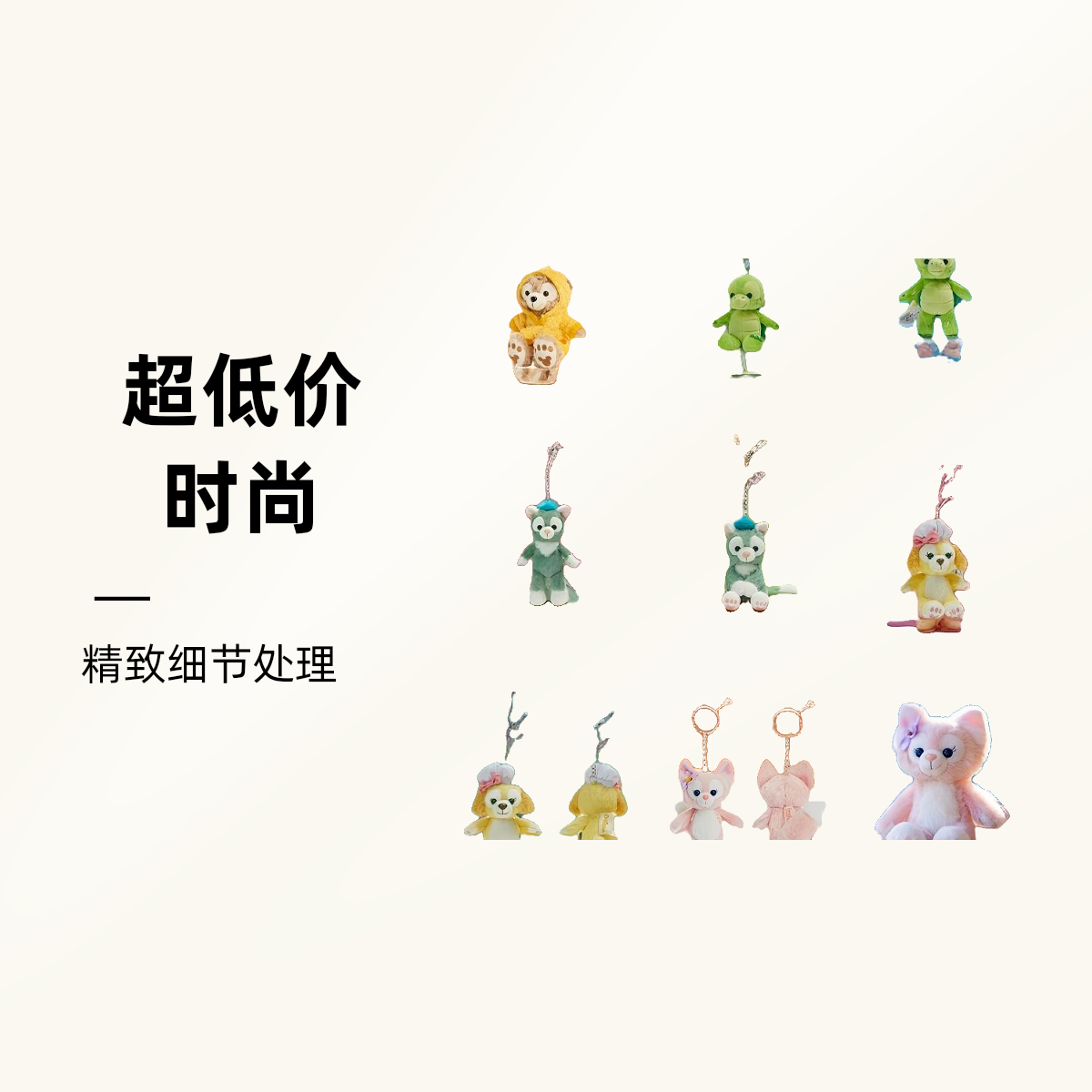 常规系列挂件乐园正版