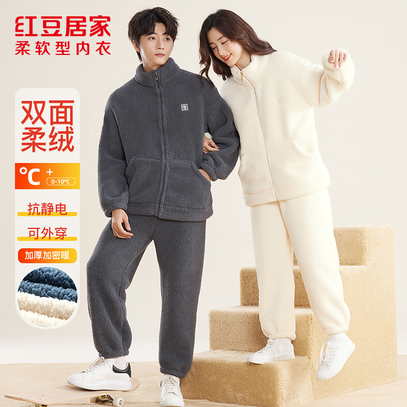 红豆居家男女士双面羊羔绒加厚加密抗静电居家服可外穿JEJ755-756