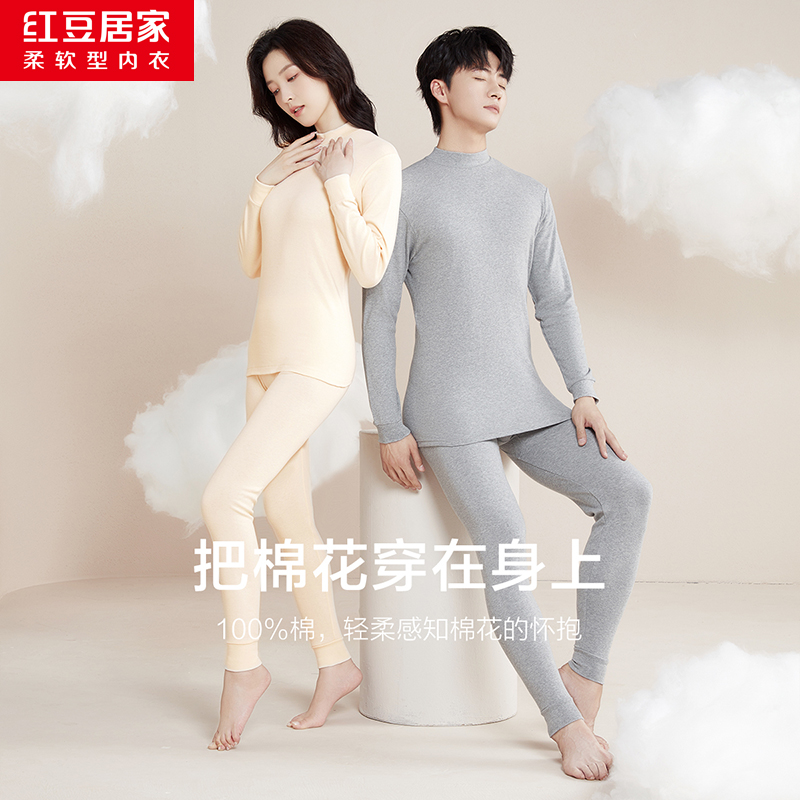 【纯棉小高领】红豆棉男女士秋冬柔软舒适内穿薄款透气秋衣秋裤套装