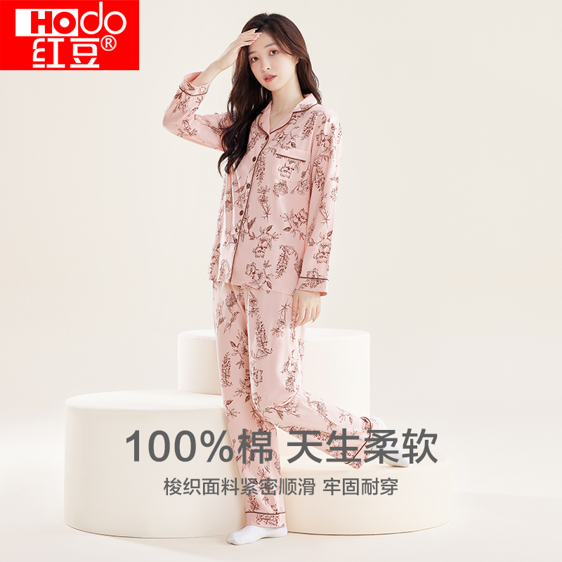 红豆棉纯棉碎花女士长袖长裤秋冬睡衣套装柔软舒适透气全棉四季款
