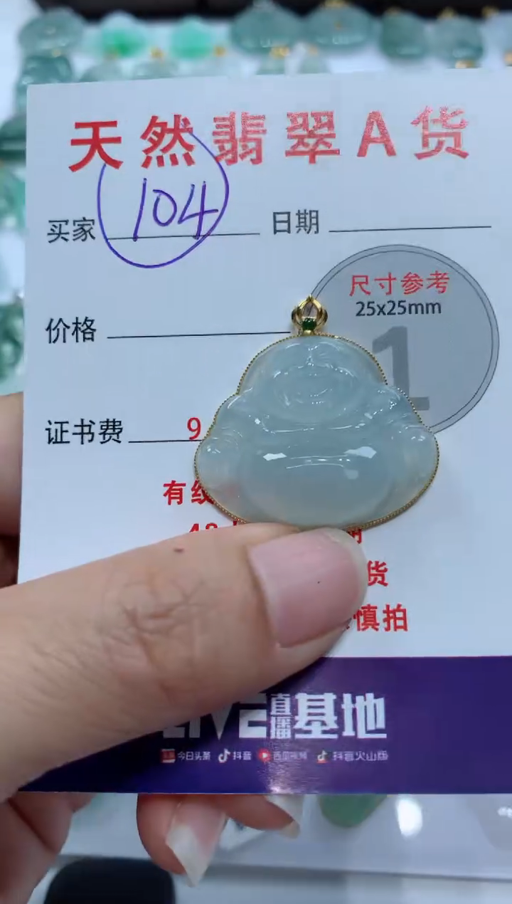 【闪购商品】翡翠颈饰18K金镶嵌天然A货翡翠挂件