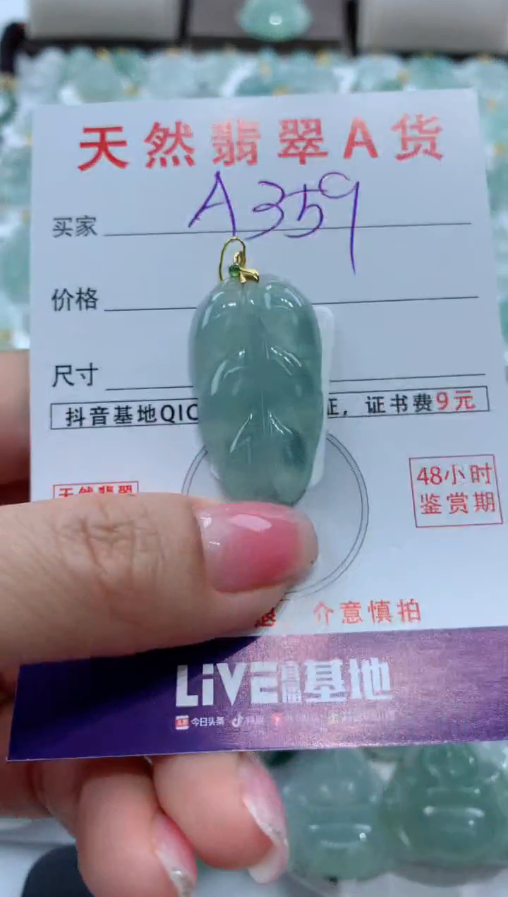 【闪购商品】翡翠颈饰18K金镶嵌天然缅甸A货翡翠