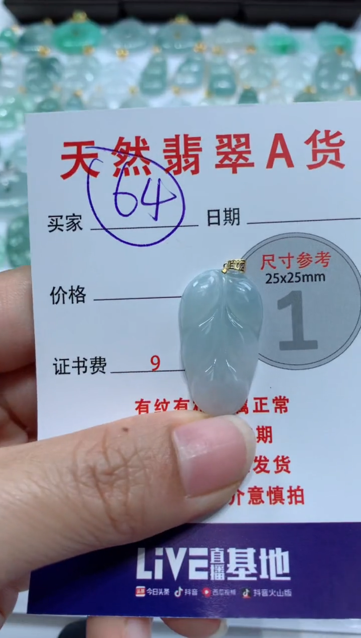 【闪购商品】翡翠颈饰未镶嵌天然A货翡翠挂件