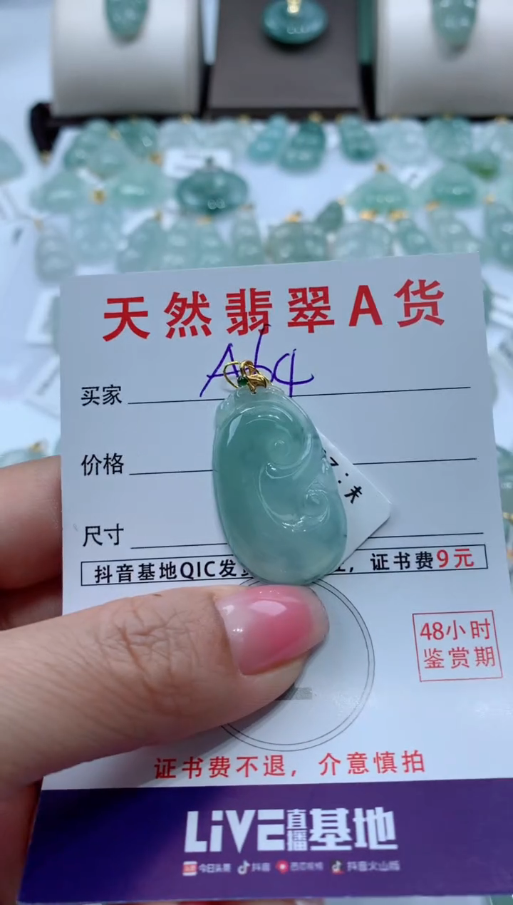 【闪购商品】翡翠颈饰18K金镶嵌天然A货翡翠挂件