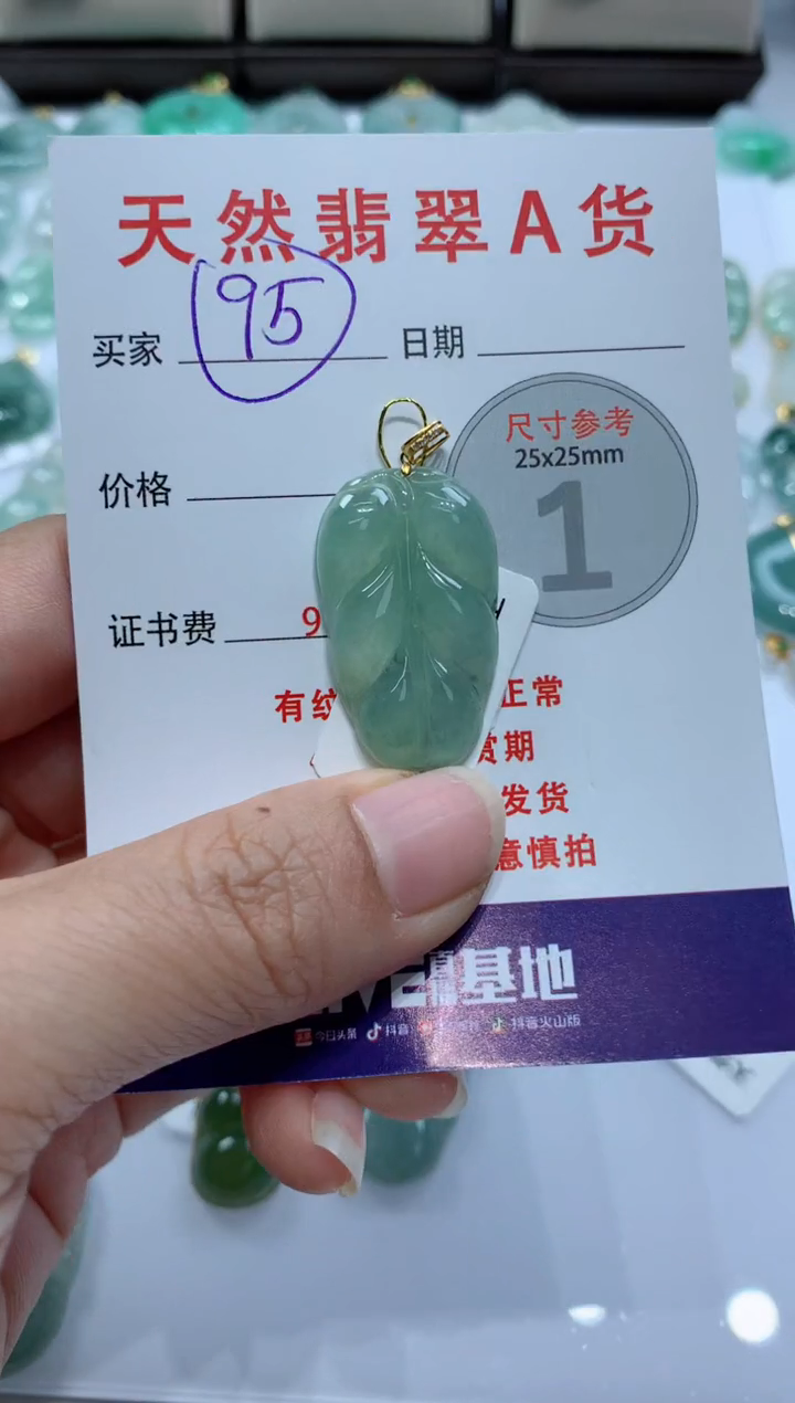 【闪购商品】翡翠颈饰未镶嵌天然A货翡翠挂件