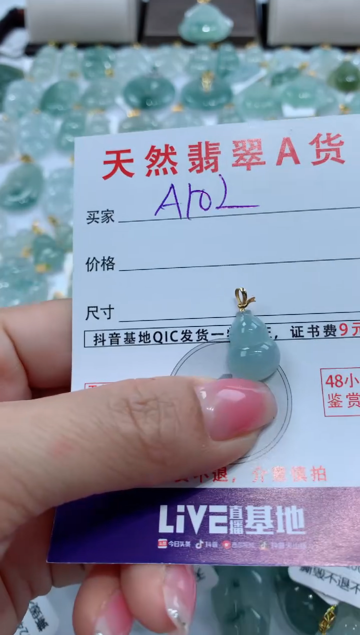 【闪购商品】翡翠颈饰18K金镶嵌 天然A货翡翠挂件