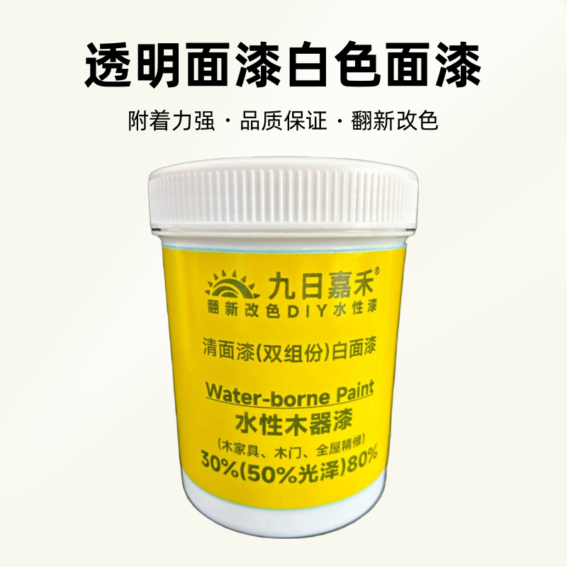 九日嘉禾(翻新改色)防盗门免漆板木家具（双组份水性漆）不能做瓷砖