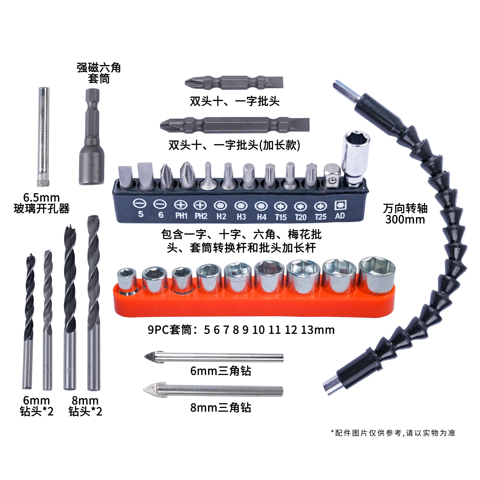 【官方正品】十字批头套筒钻头转换杆万向转换轴套装赠