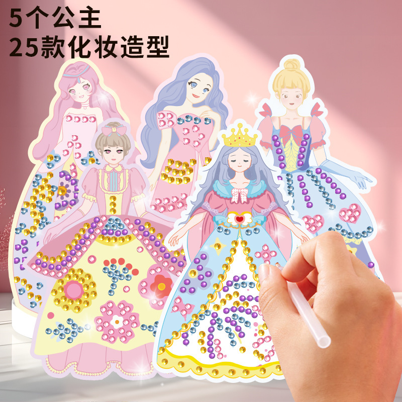 漂亮女孩闪光公主钻石贴画化妆包安静书DIY3-6幼儿园儿童益智玩具