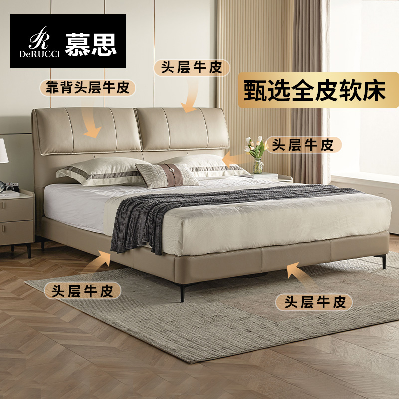 DE RUCCI/慕思全真皮床主卧现代简约真皮床全覆盖轻奢软包床103-E
