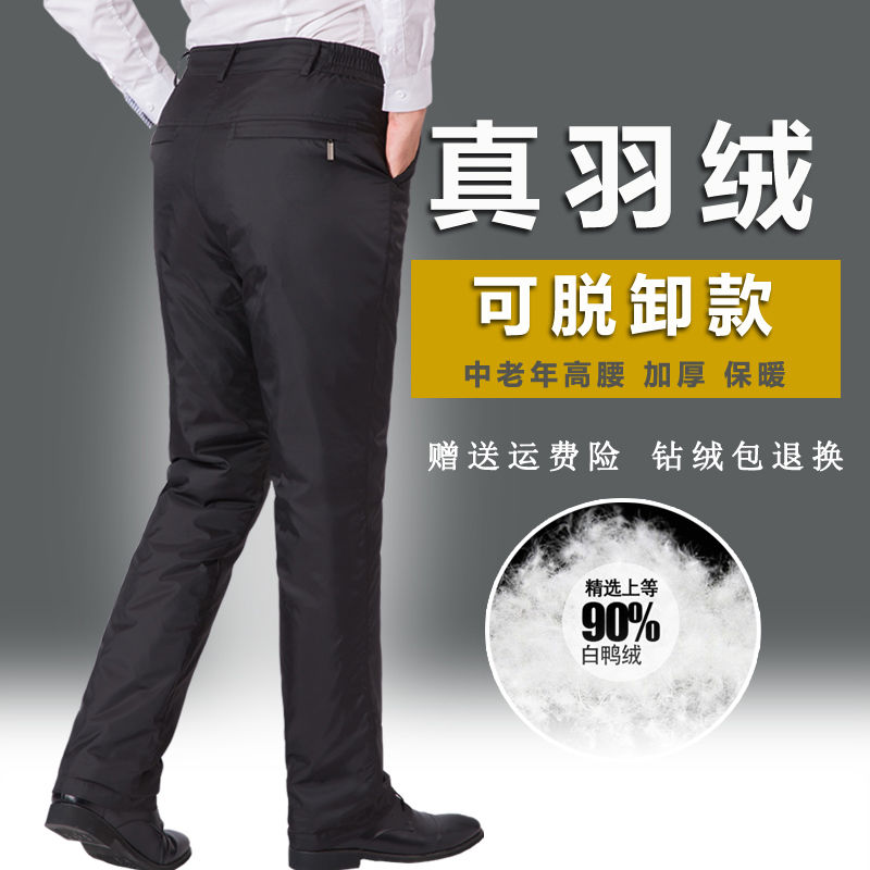 雅鹿中老年羽绒裤男外穿高腰棉裤男加厚老年男士可脱卸大码保暖防