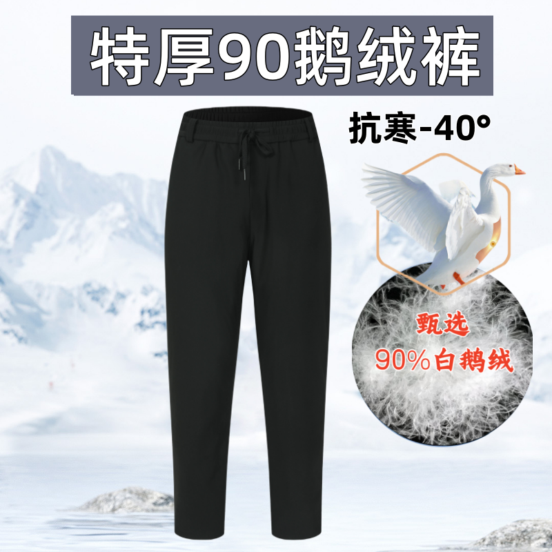 雅鹿90%白鹅绒秋冬男鹅绒裤特厚羽绒裤加厚棉裤大鹅裤高腰加热防