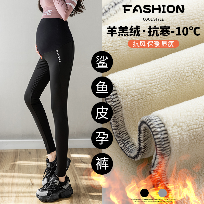 适合孕7-9个月的孕妇装裤鲨鱼裤秋冬加绒加厚打底瑜伽外穿芭比裤
