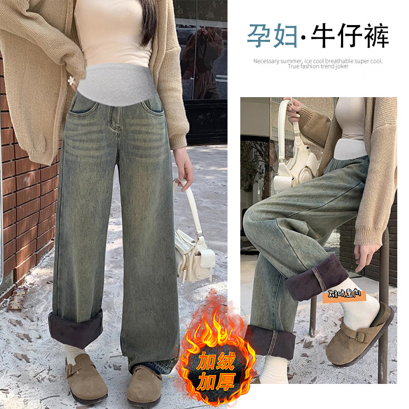孕妇 时尚减龄直筒阔腿水泥灰牛仔裤显瘦高腰休闲外穿加厚秋冬季