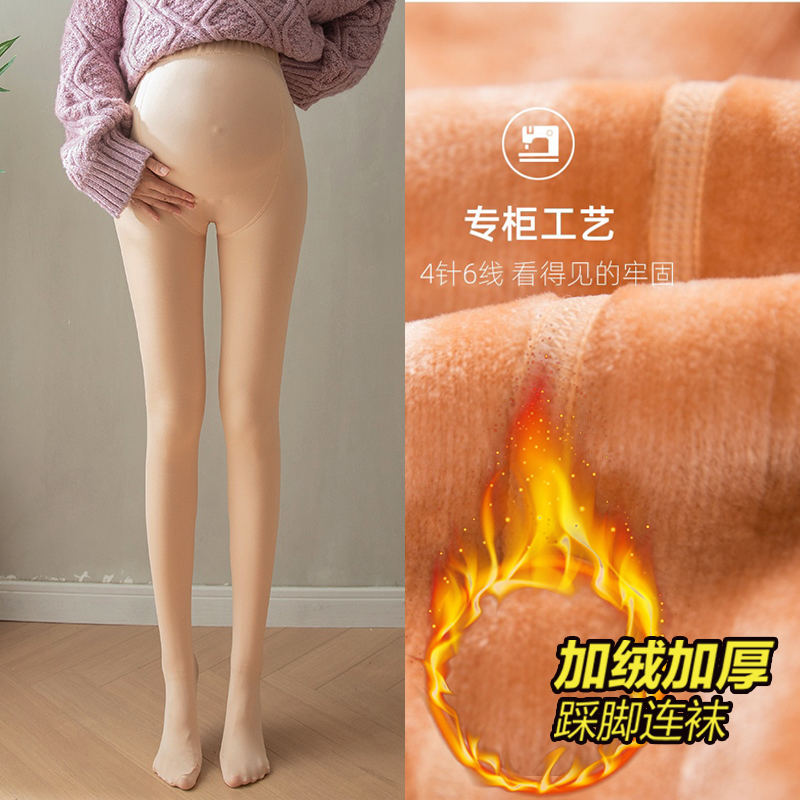 孕妇裤袜秋冬款不掉裆优质款孕妇光腿神器加绒加厚打底丝袜500g女