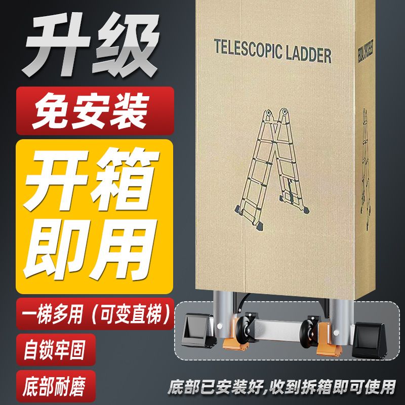 加厚铝合金升降伸缩多功能折叠梯工程家用室内便携防滑防摔人字梯