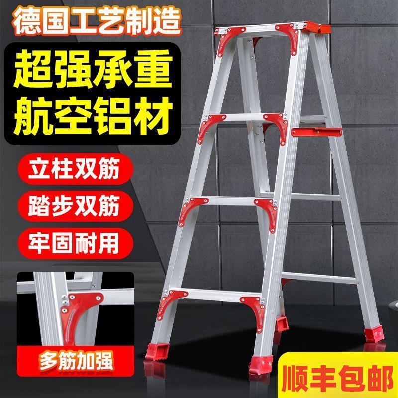 梯子耐用折叠加厚加宽铝合金人字梯双侧工程人字合梯升降梯楼梯